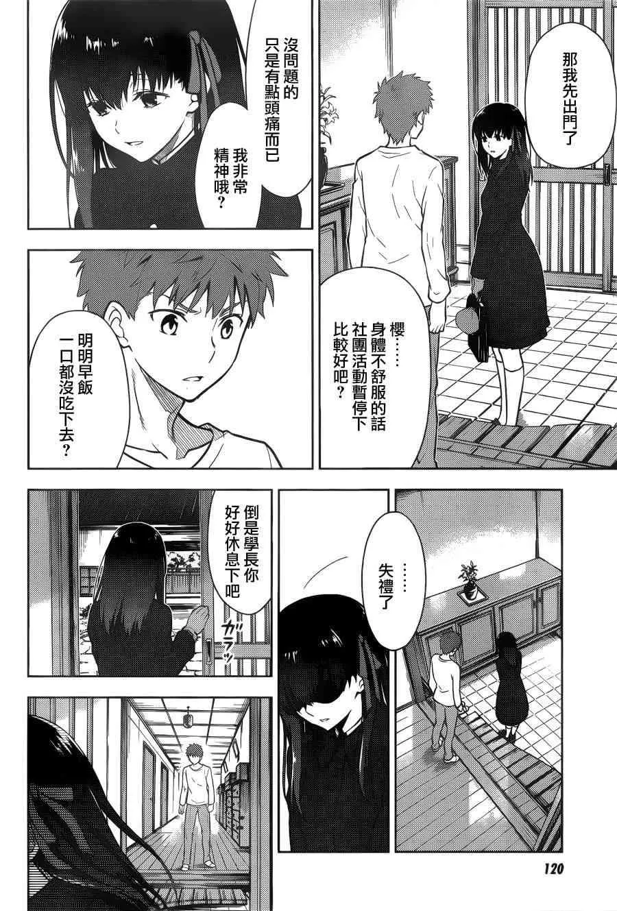 第2话 第14页