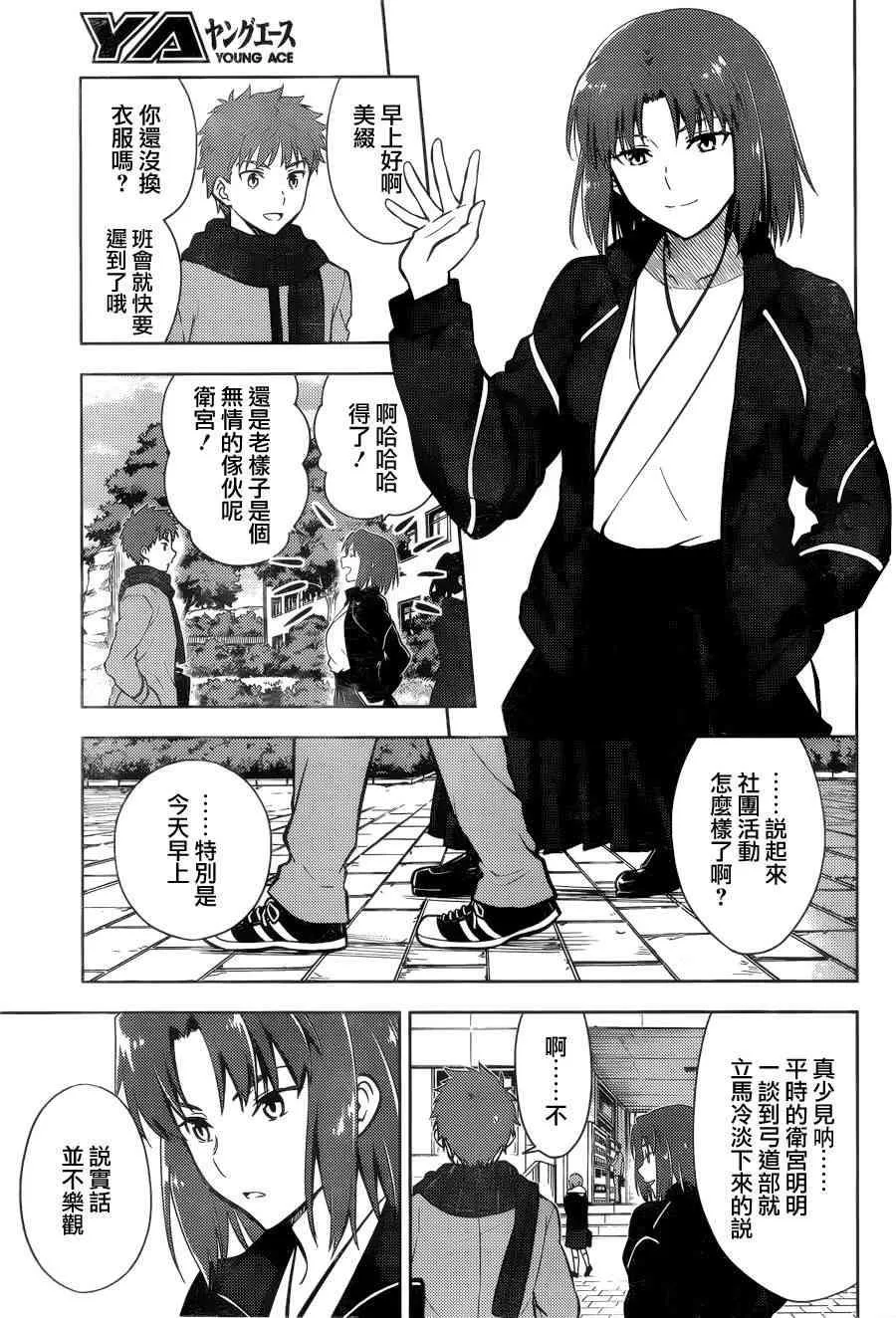 第2话 第17页