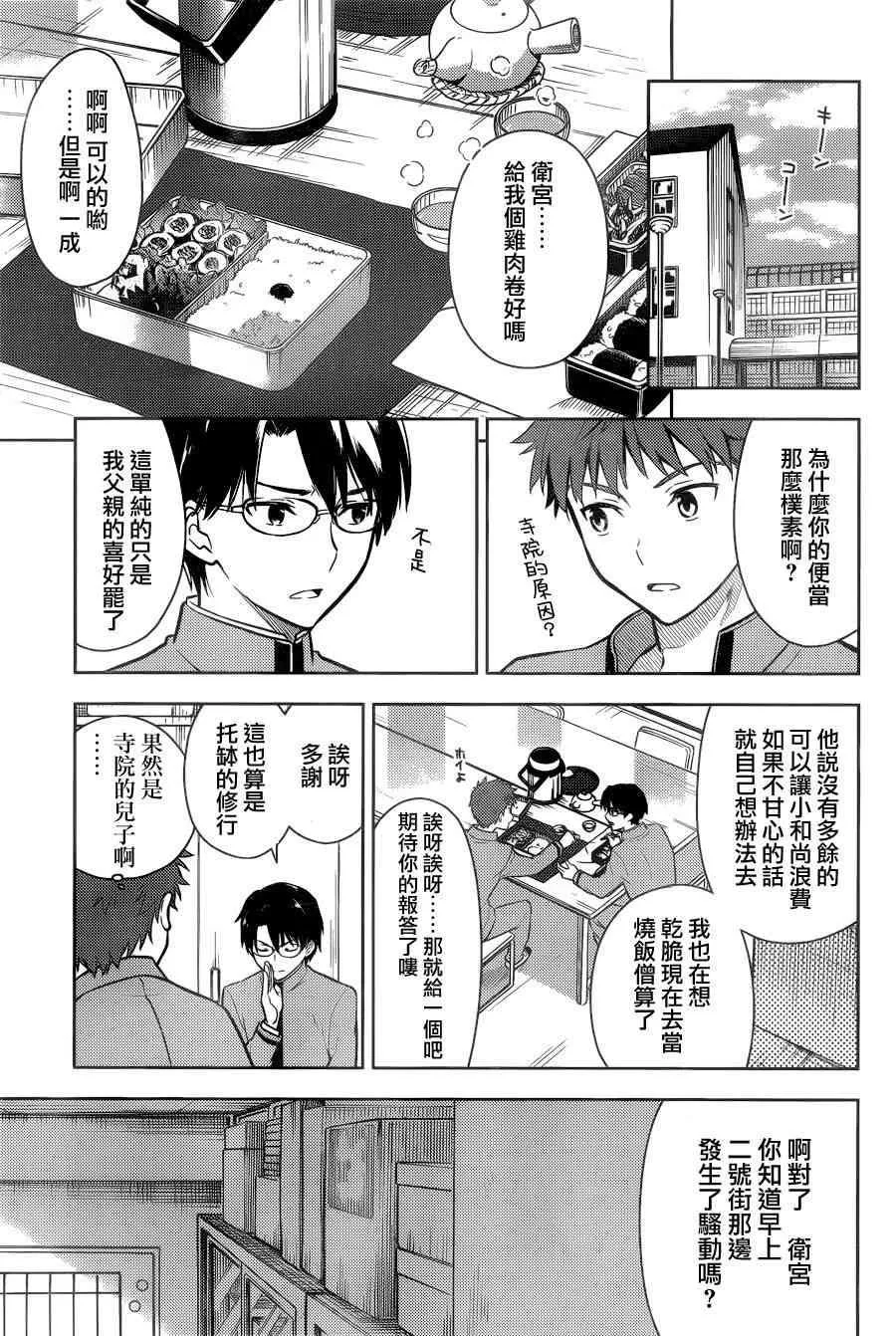第2话 第21页