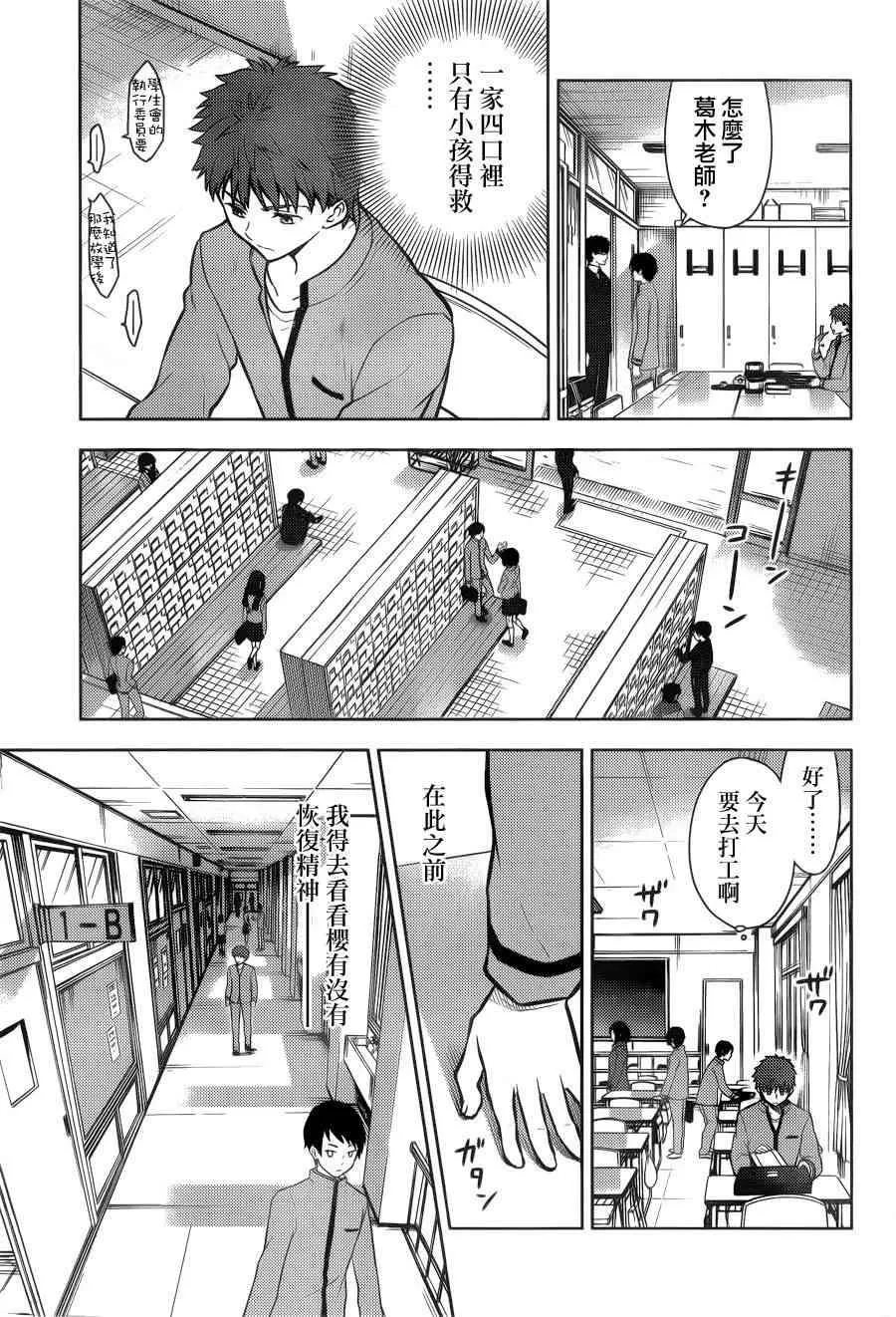 第2话 第23页