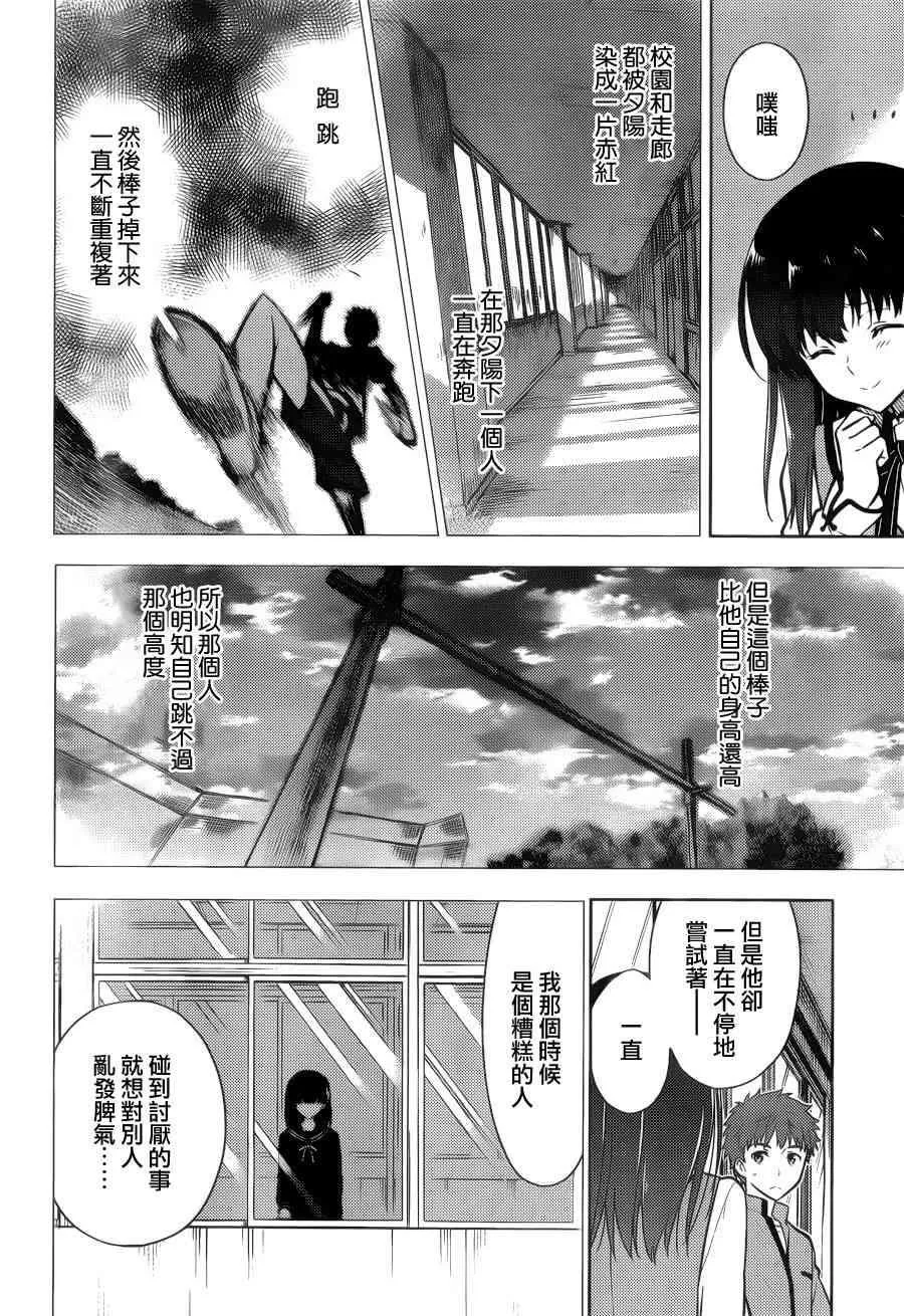 第2话 第34页