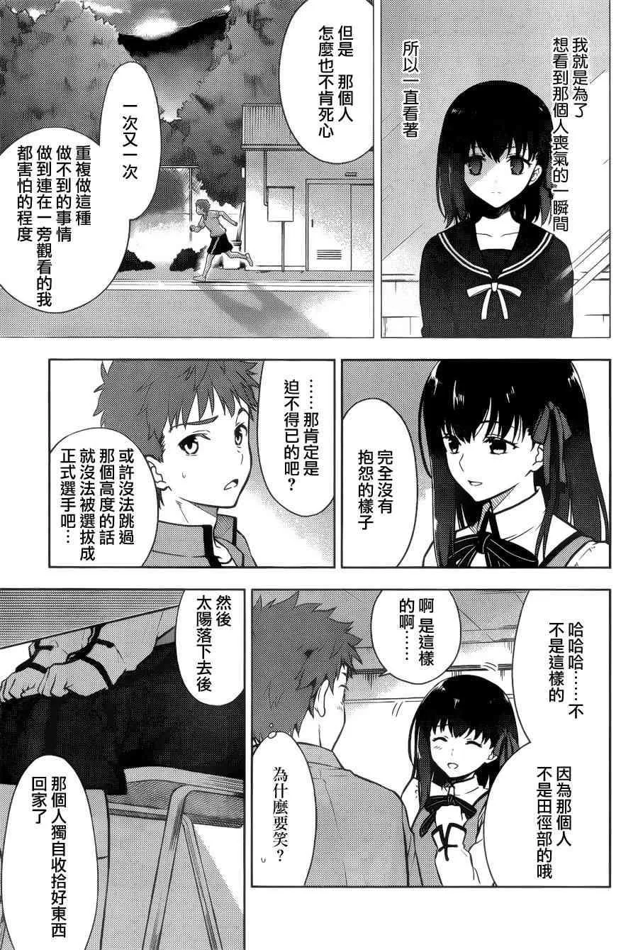 第2话 第35页