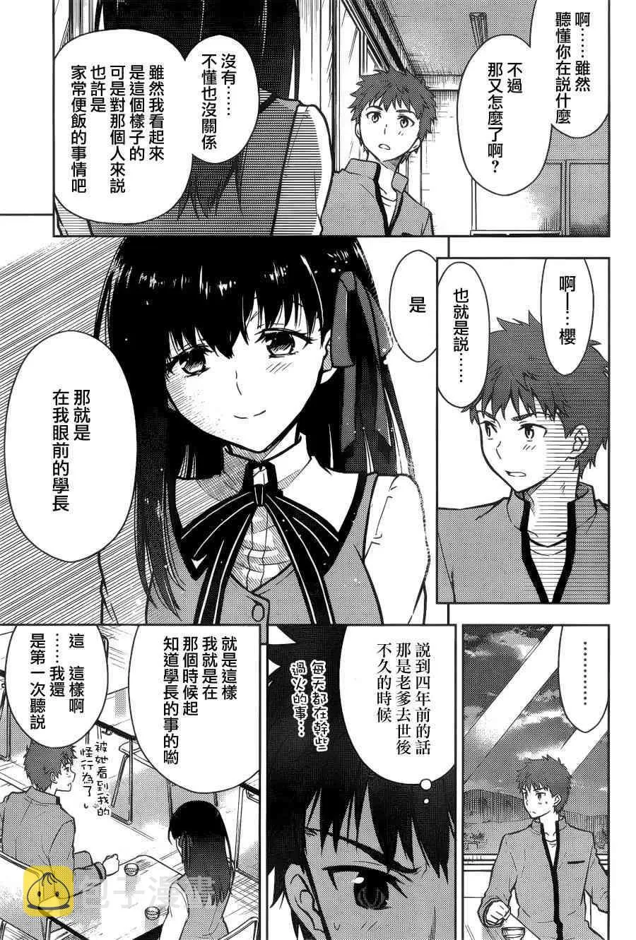 第2话 第37页