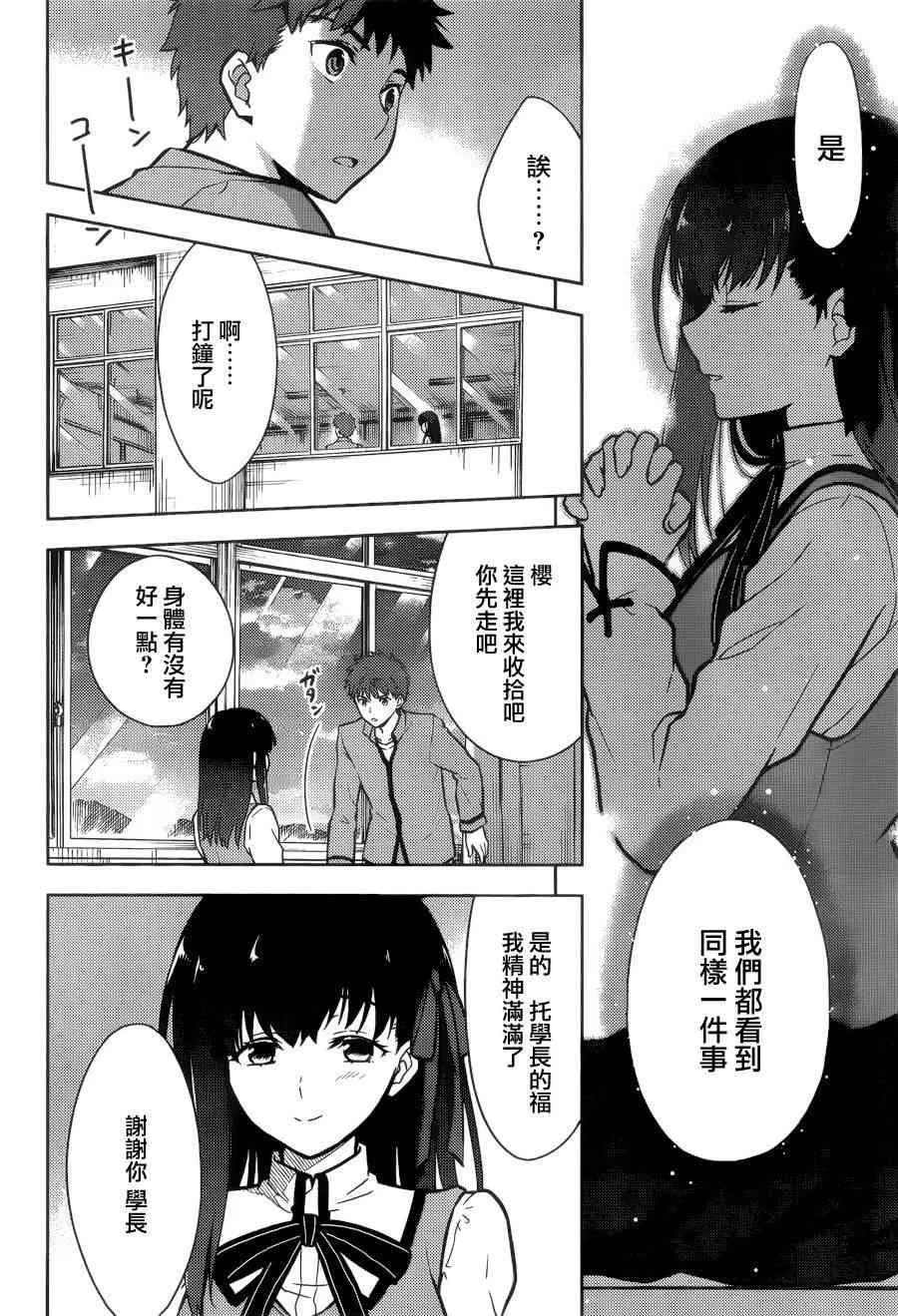 第2话 第38页
