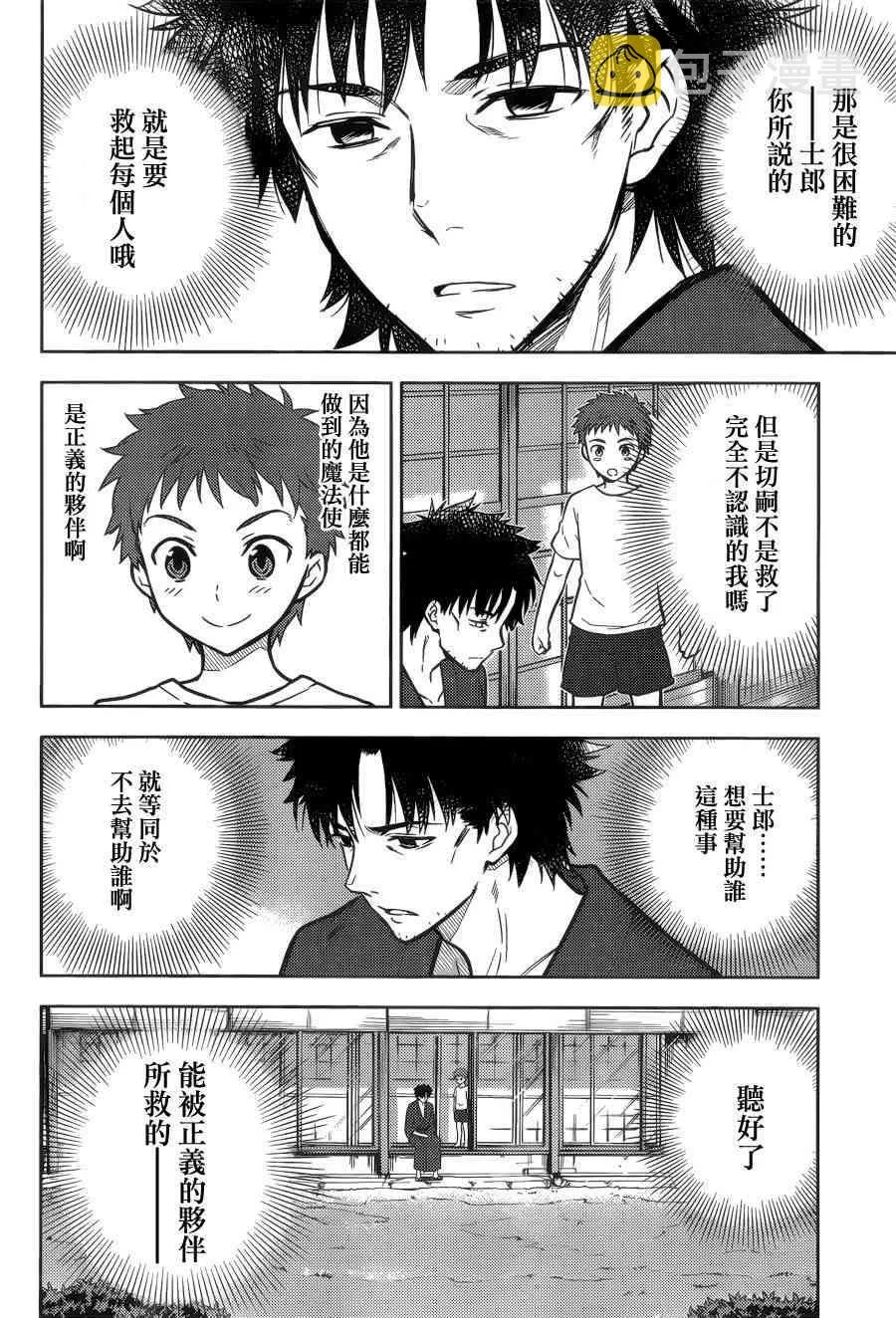 第2话 第42页