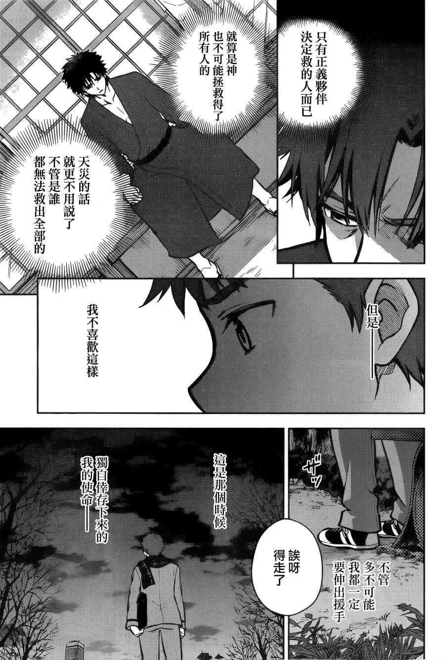 第2话 第43页
