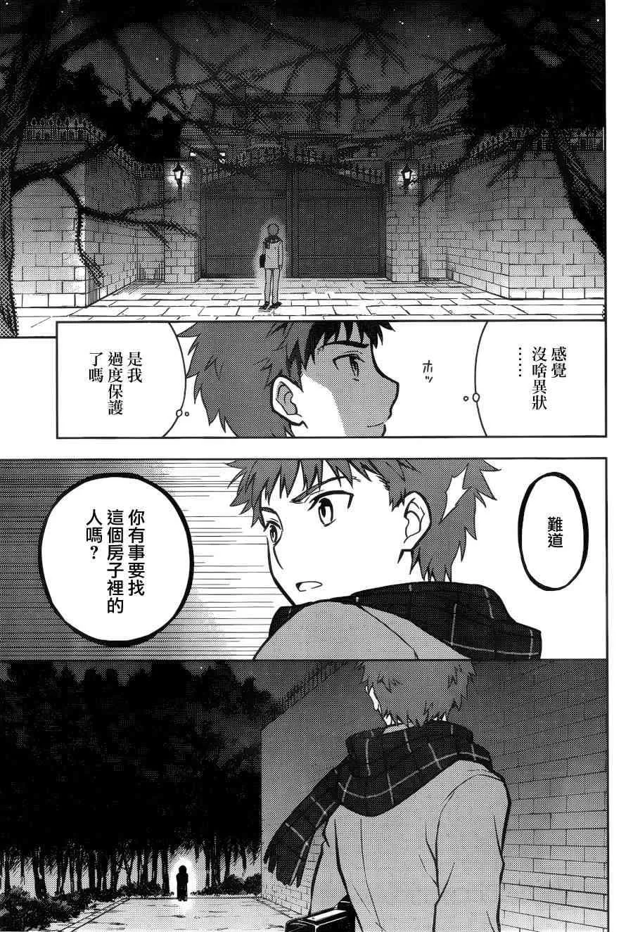 第2话 第47页