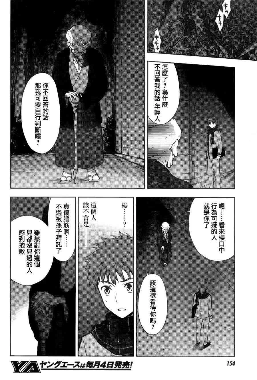 第2话 第48页