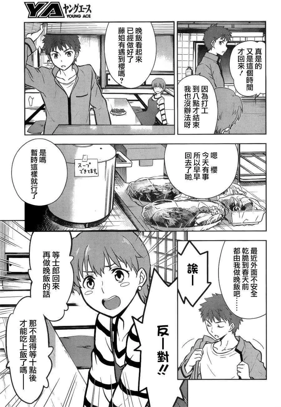 第2话 第53页