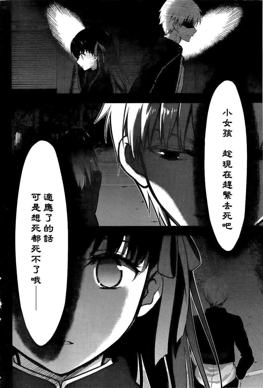 第2话 第58页