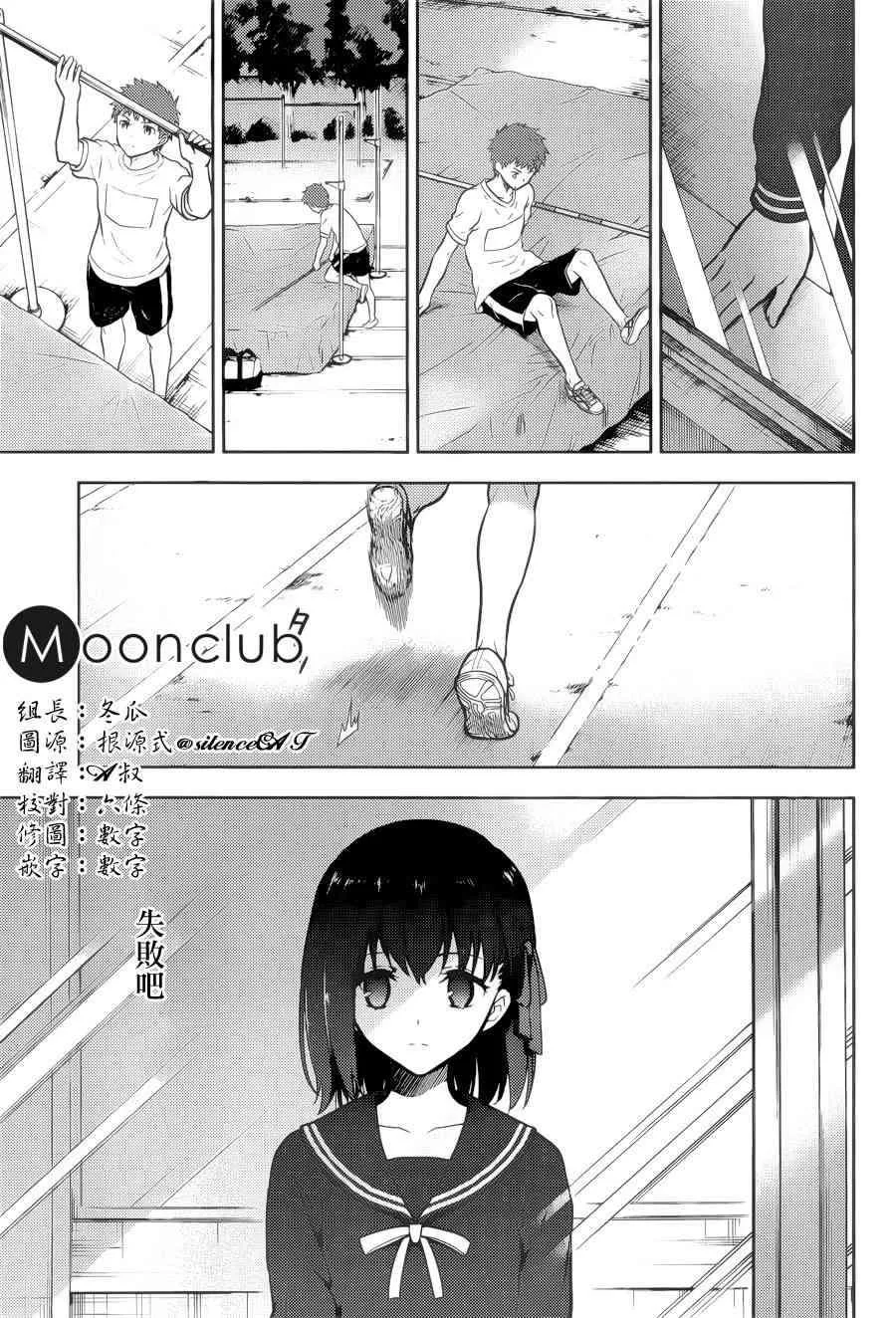 第1话 第5页
