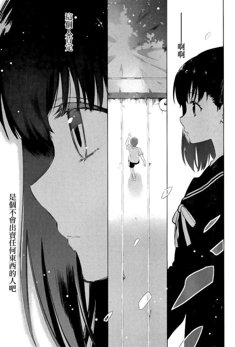 第1话 第7页
