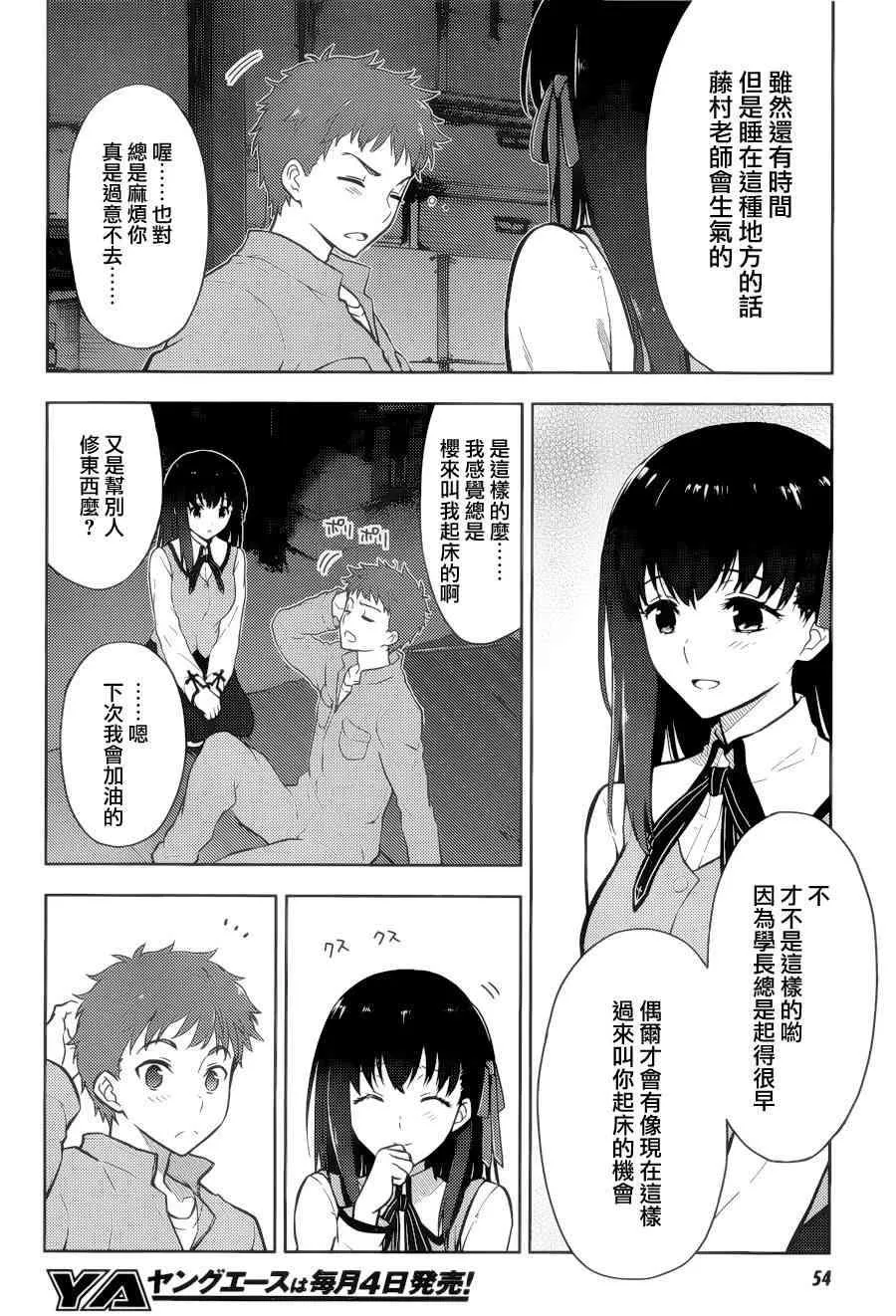 第1话 第13页