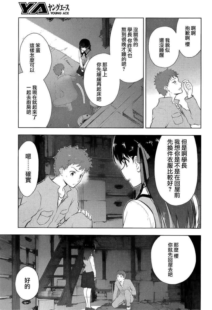 第1话 第14页