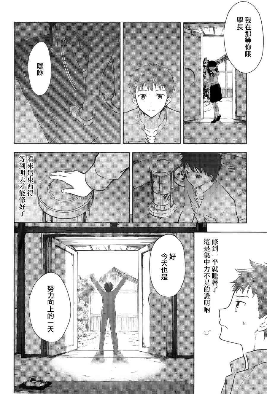第1话 第15页