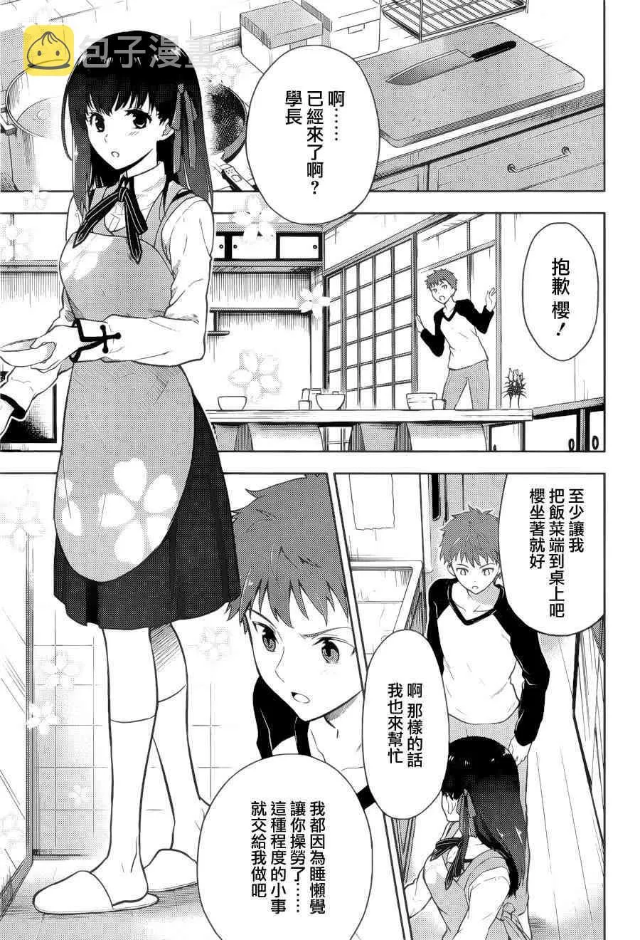 第1话 第16页