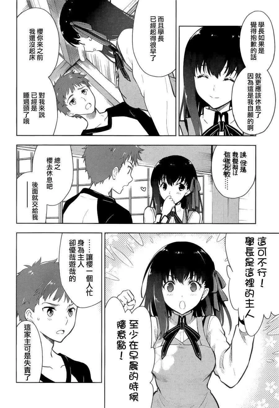 第1话 第17页