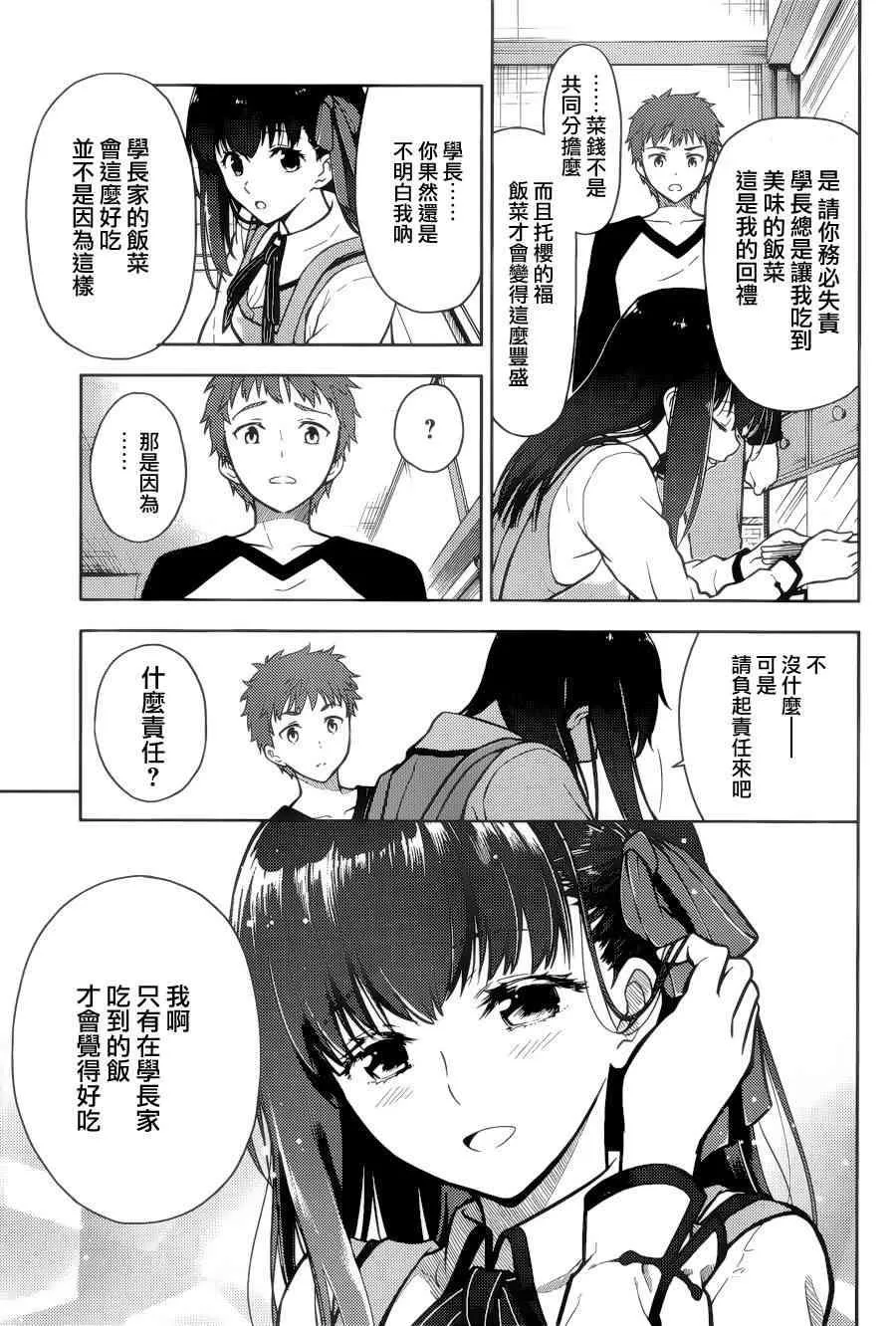 第1话 第18页