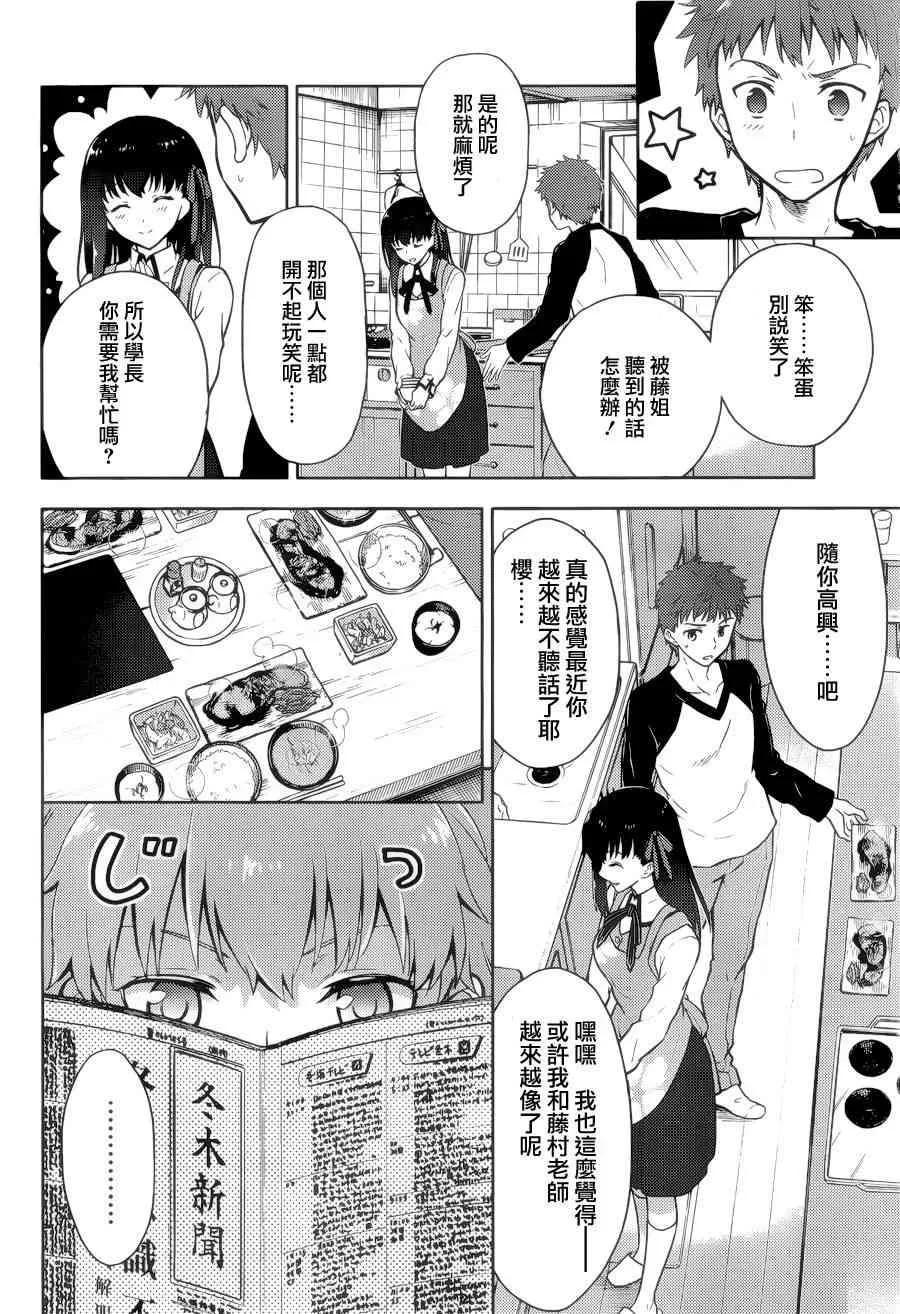 第1话 第19页