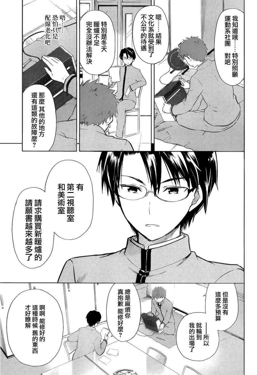 第1话 第28页