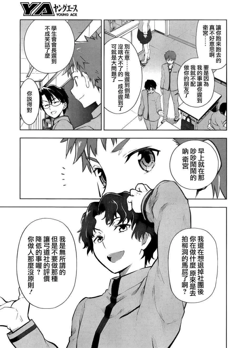 第1话 第32页