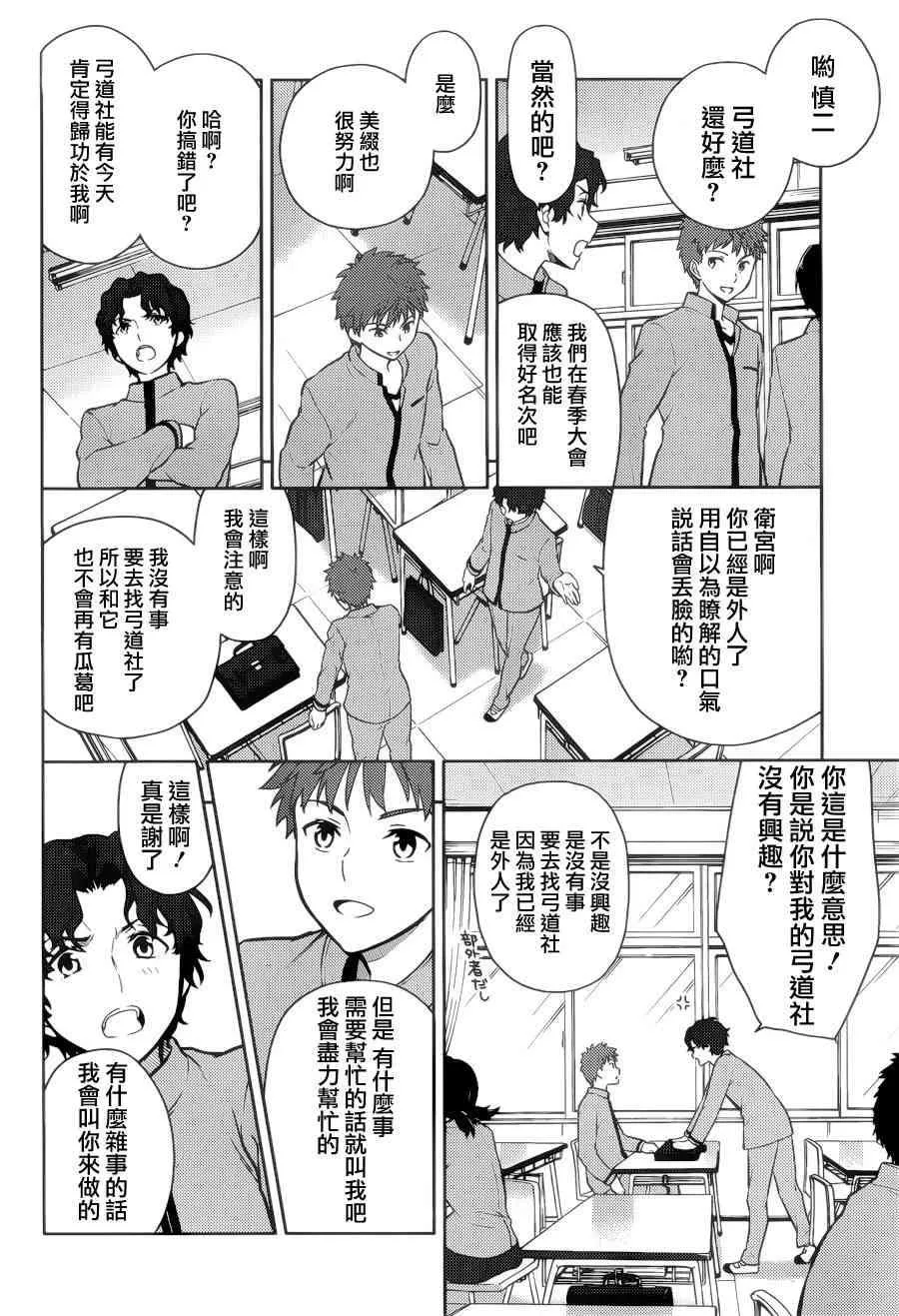 第1话 第33页