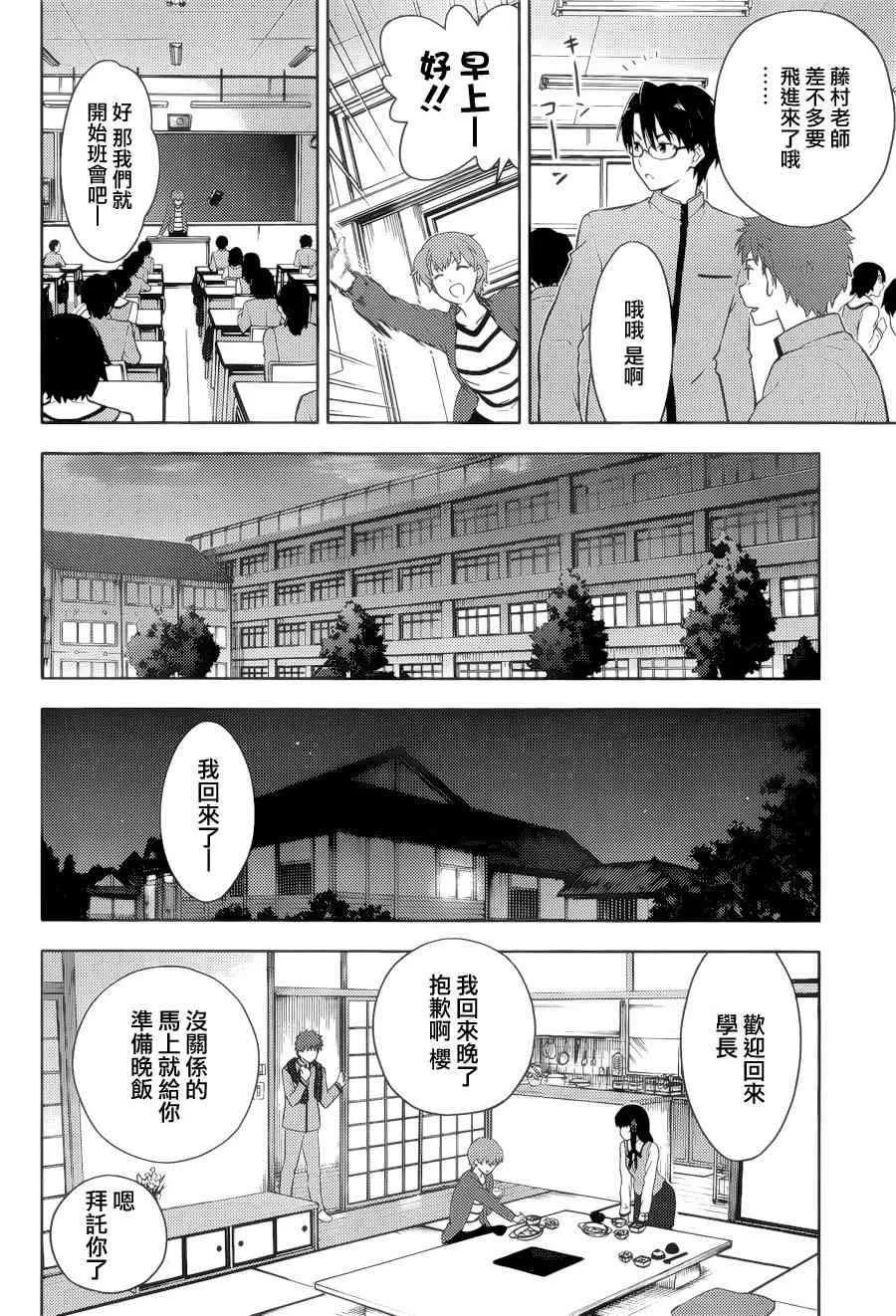 第1话 第35页