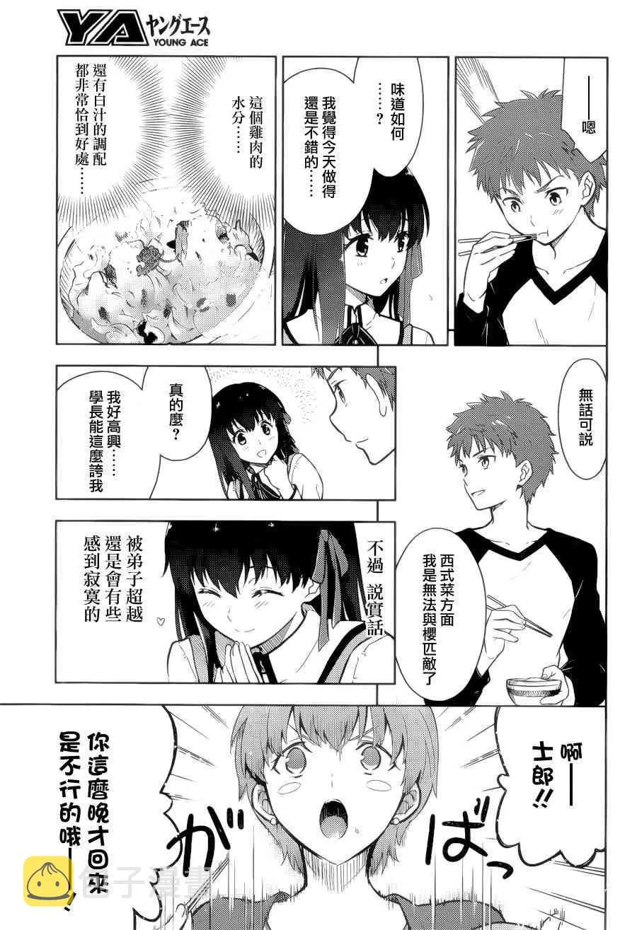 第1话 第36页