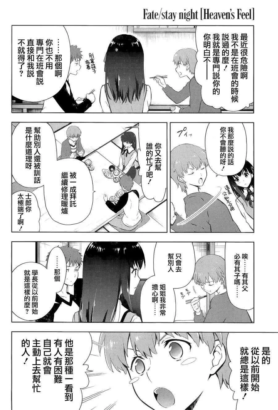 第1话 第37页