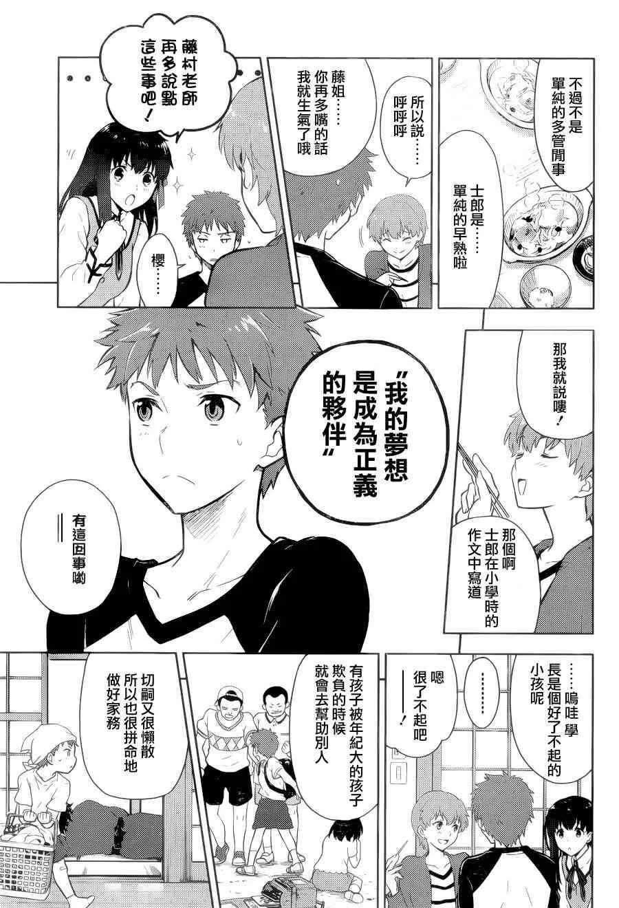 第1话 第38页