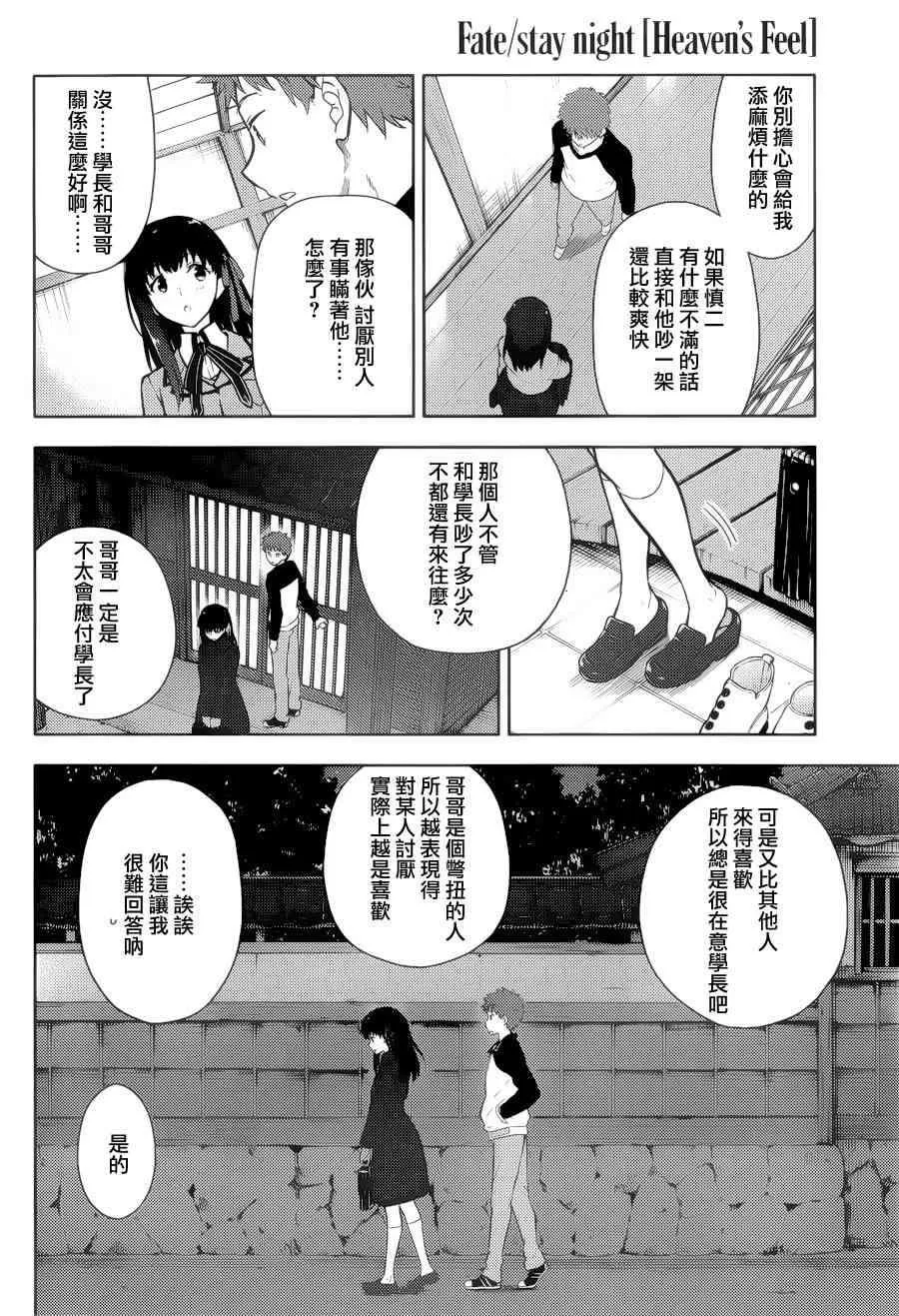 第1话 第41页