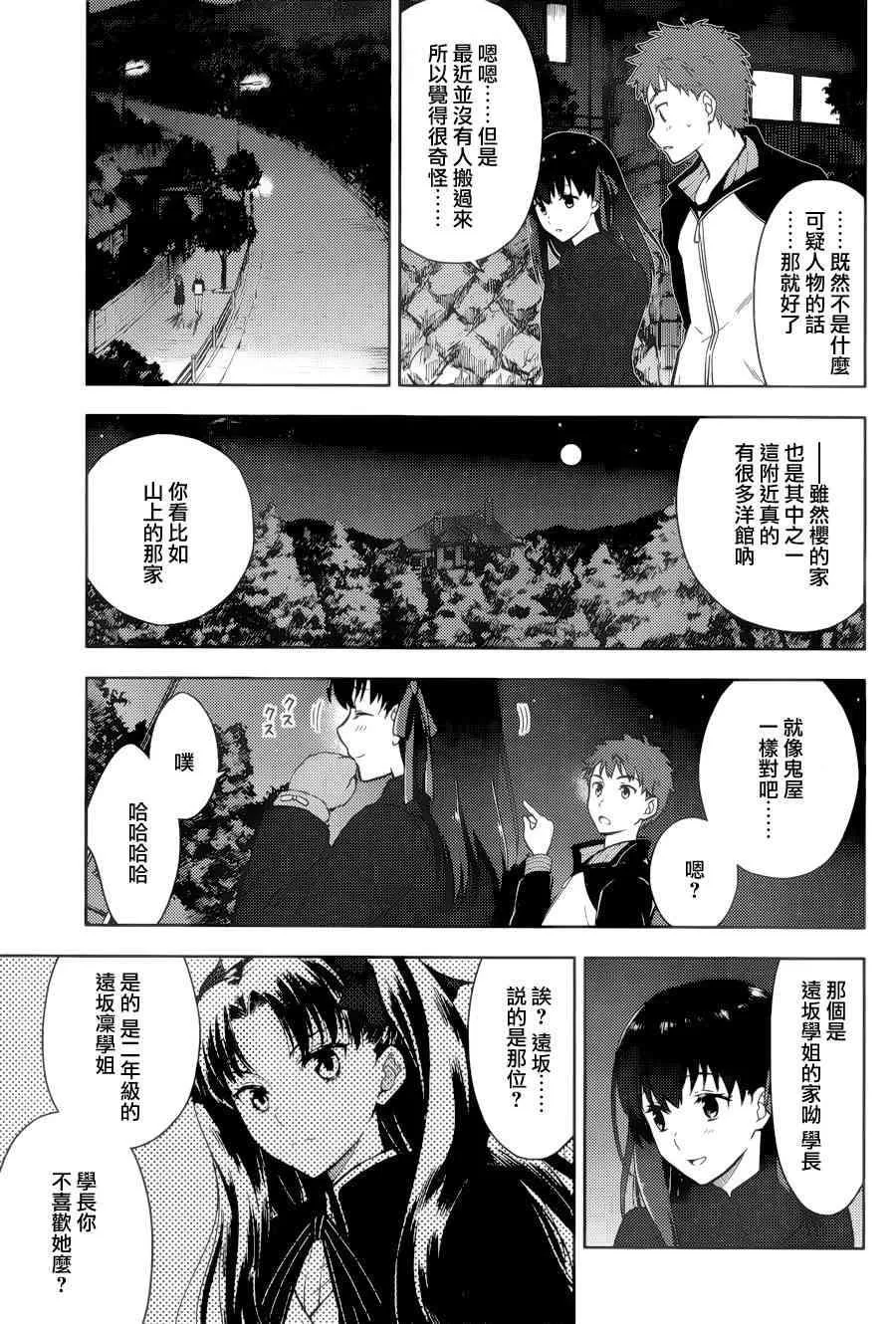 第1话 第44页