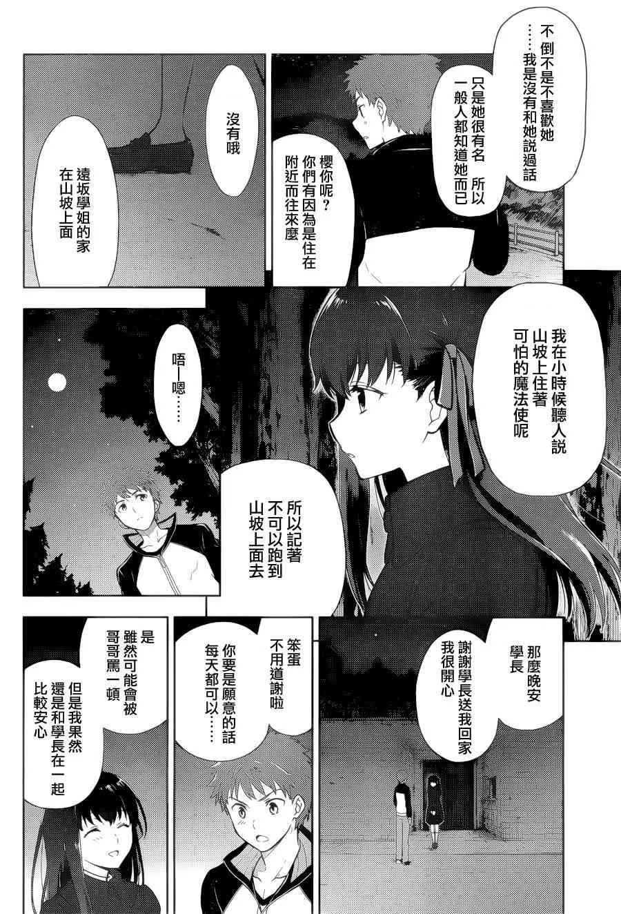 第1话 第45页