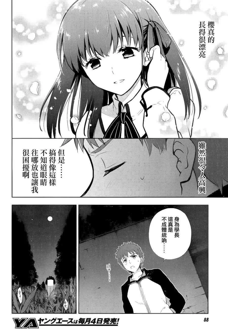 第1话 第47页