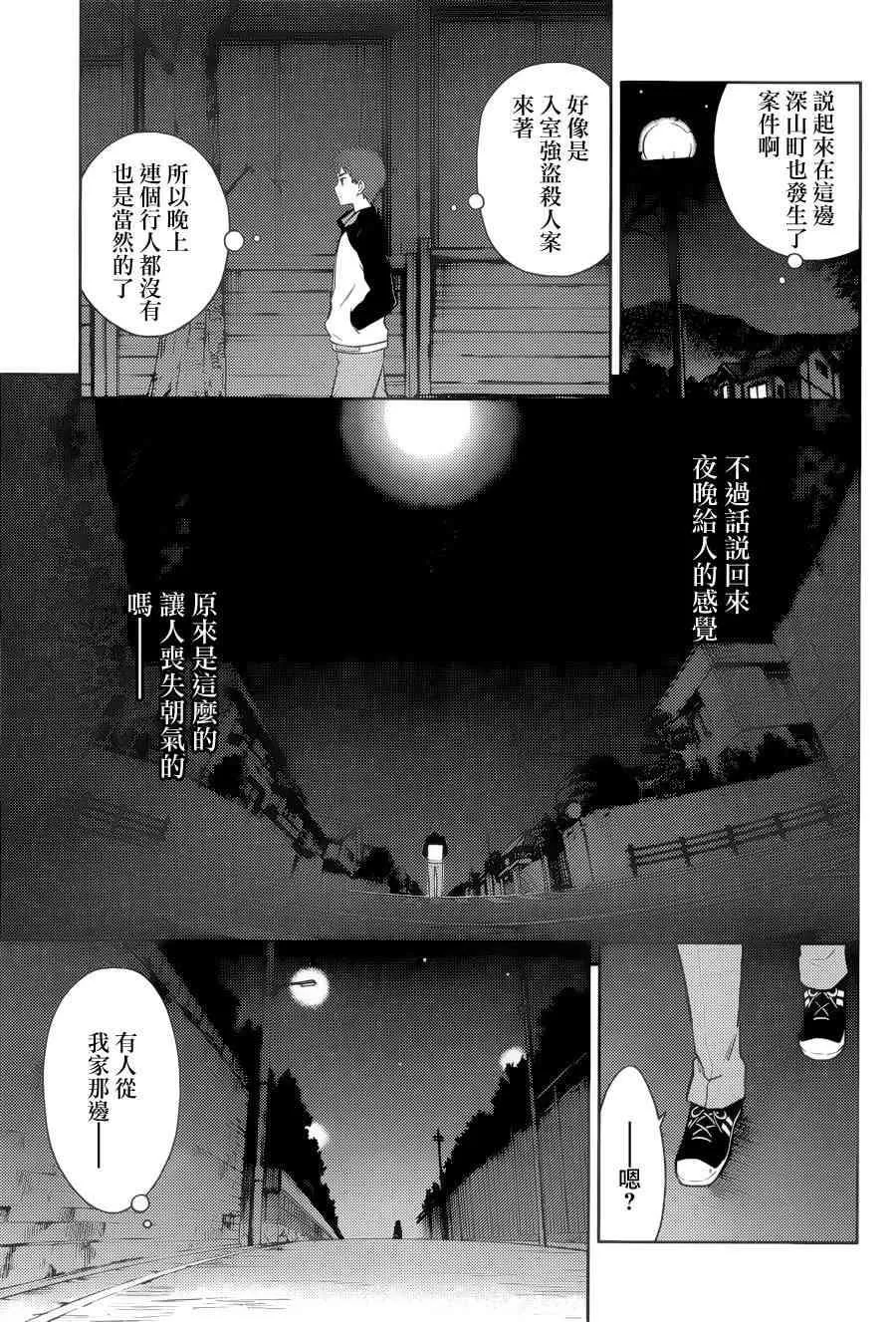 第1话 第48页