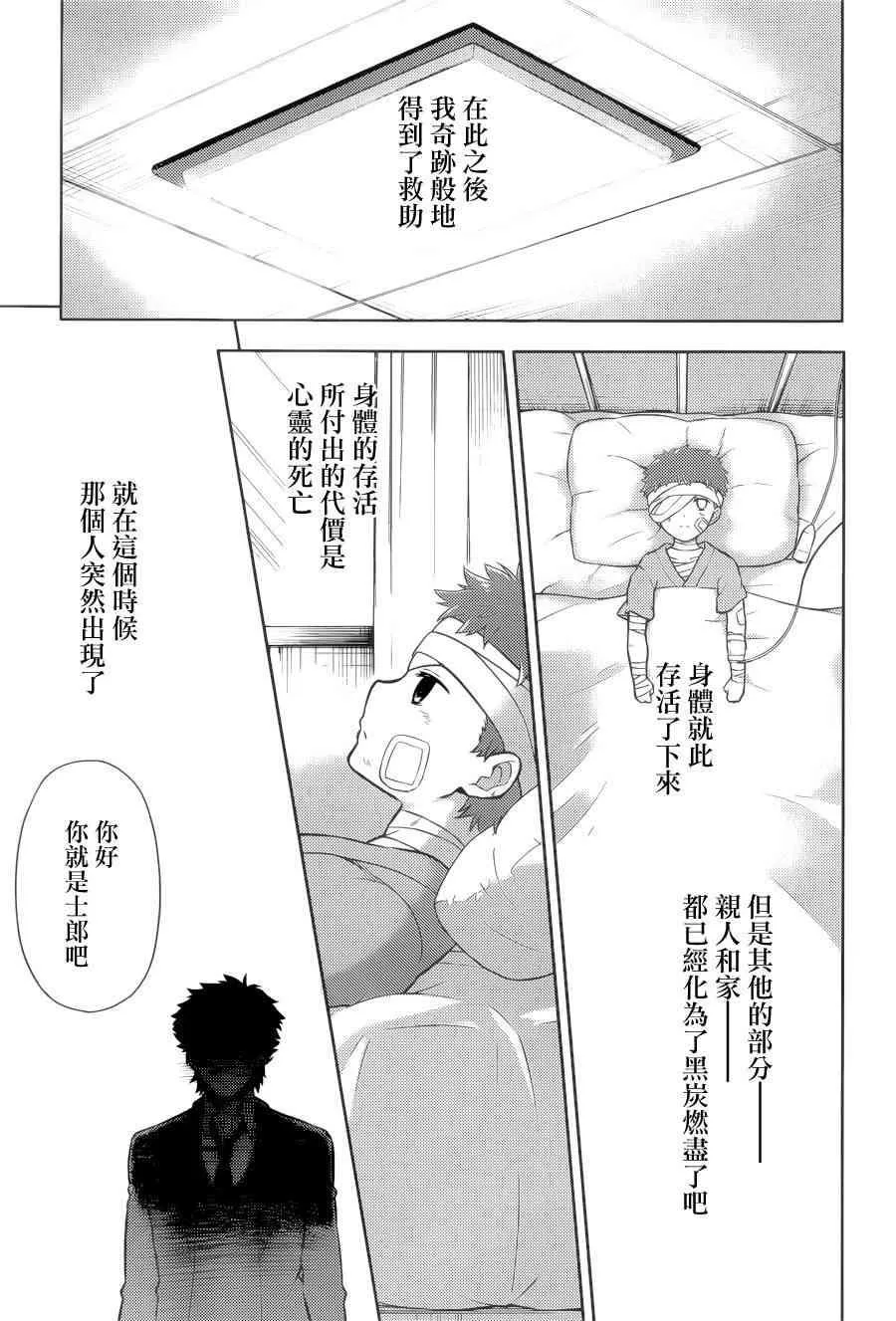 第1话 第57页