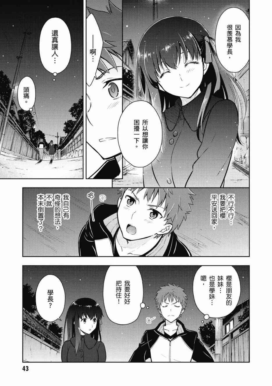 第1卷 第45页