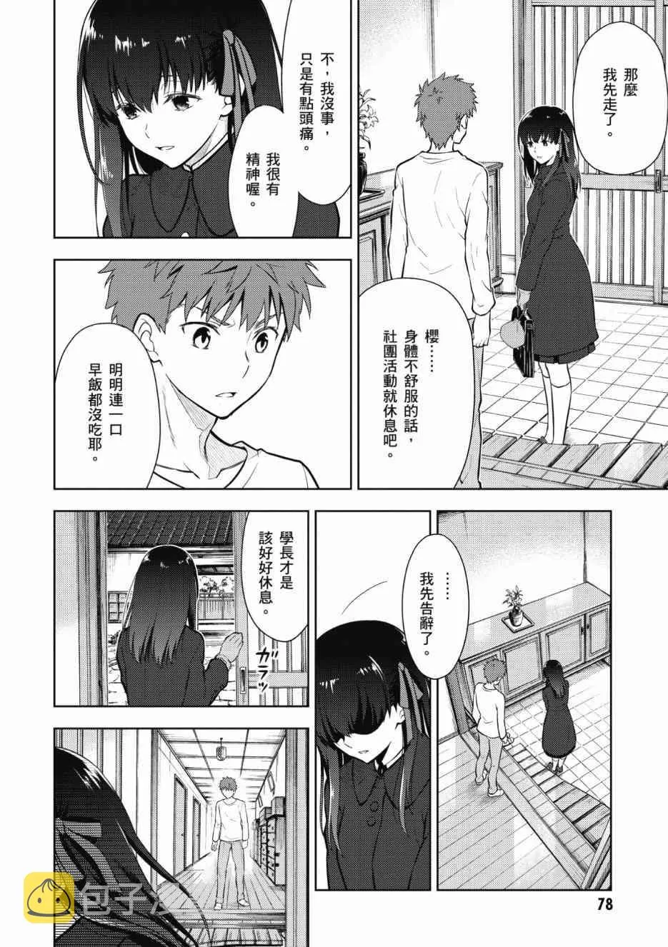 第1卷 第80页
