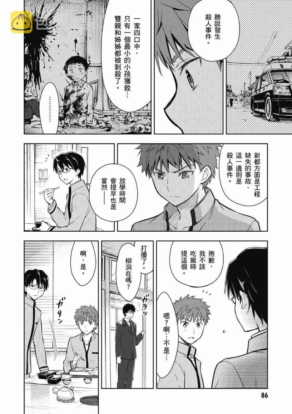 第1卷 第88页
