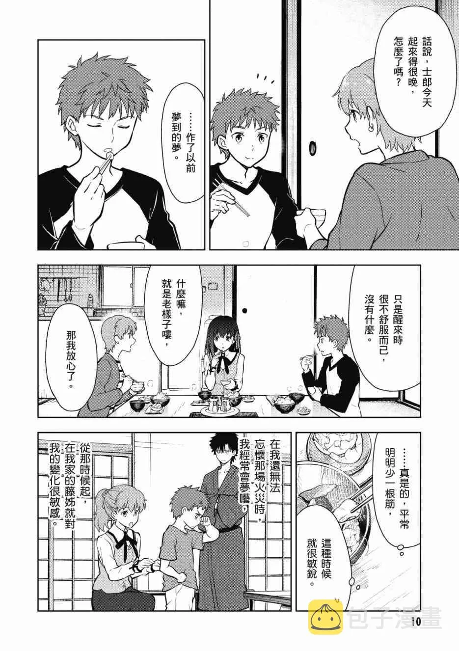 第2卷 第12页