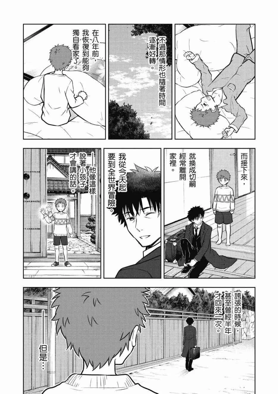 第2卷 第13页