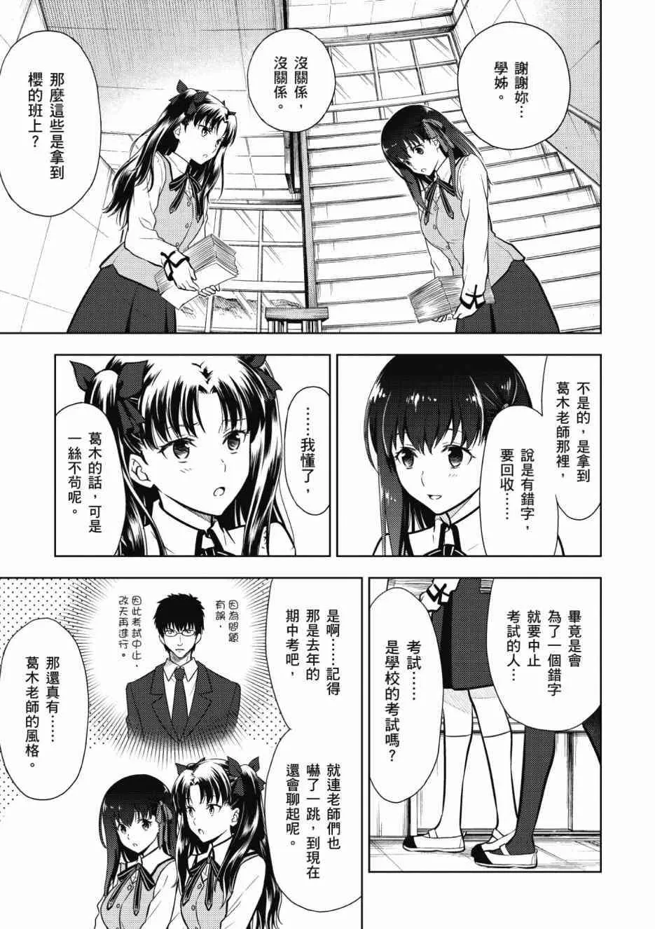 第2卷 第23页
