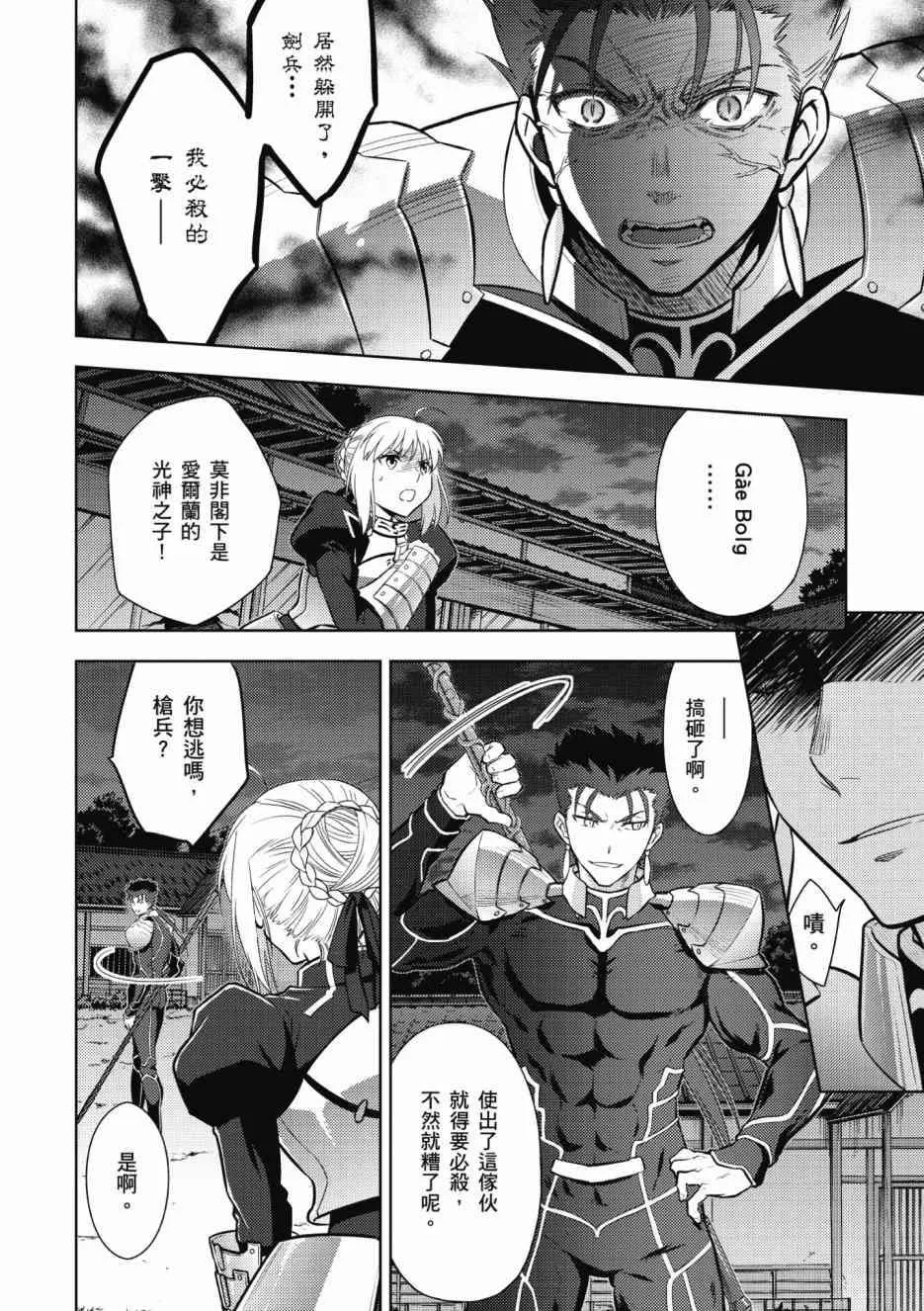 第2卷 第90页
