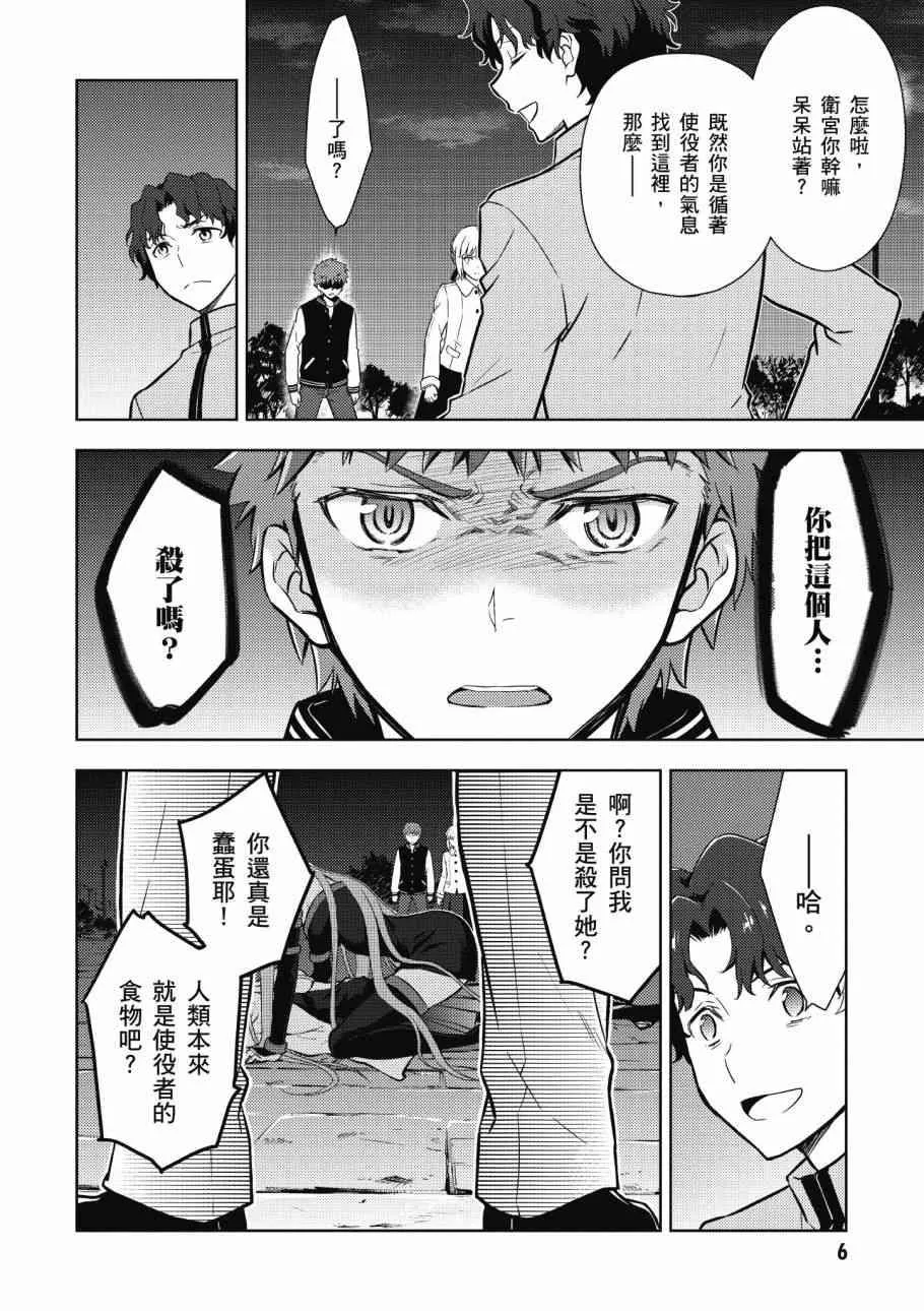 第4卷 第8页