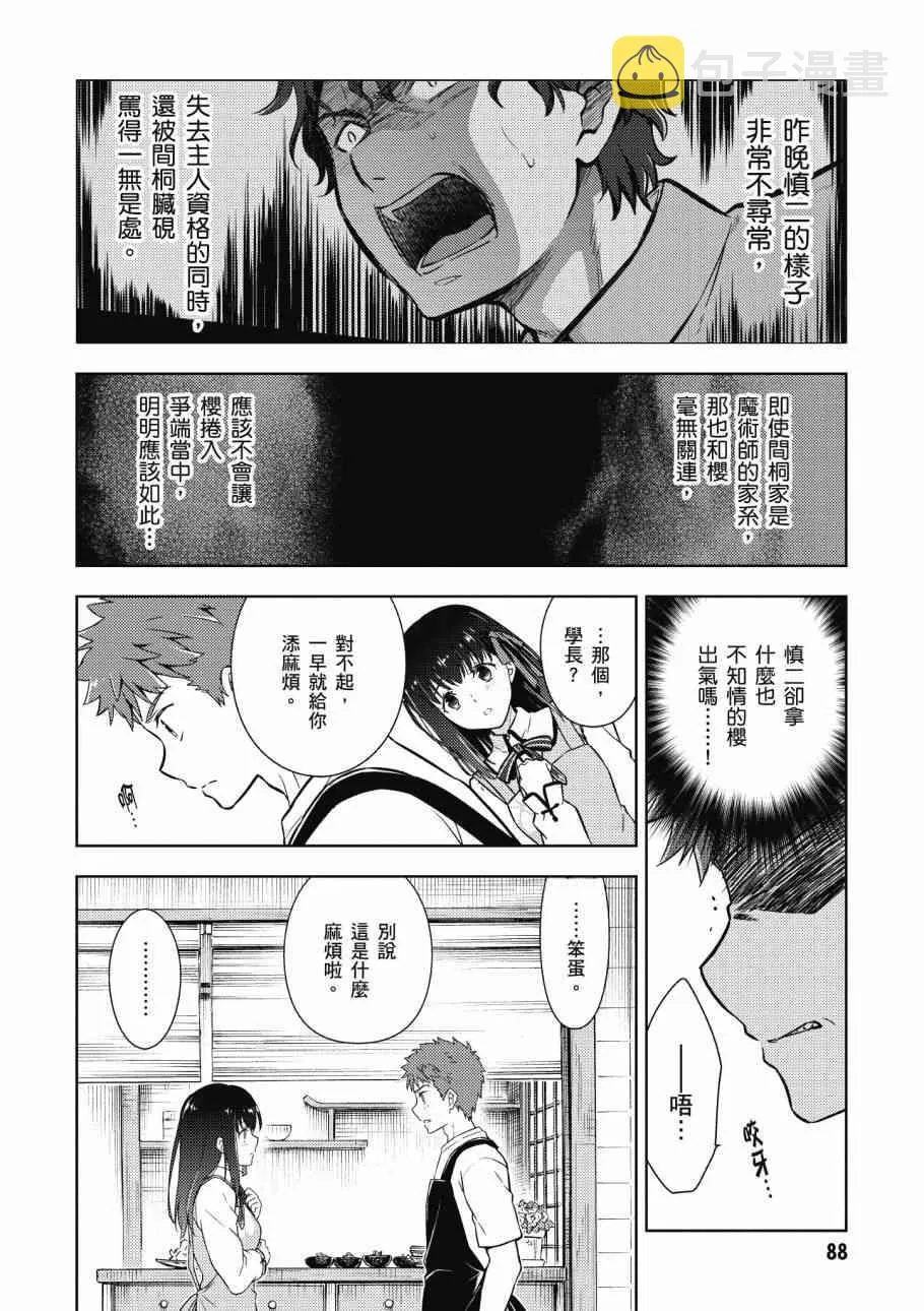 第4卷 第90页