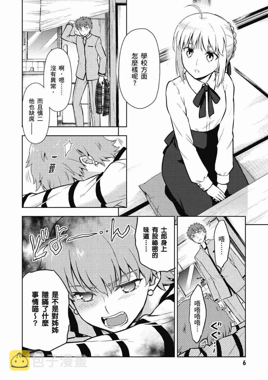 第5卷 第8页