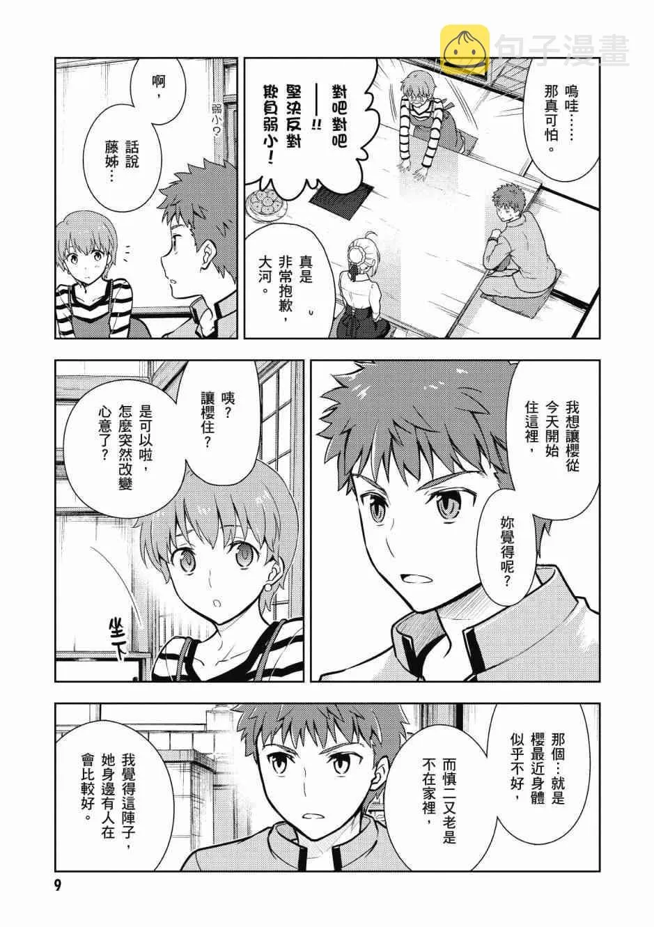 第5卷 第11页
