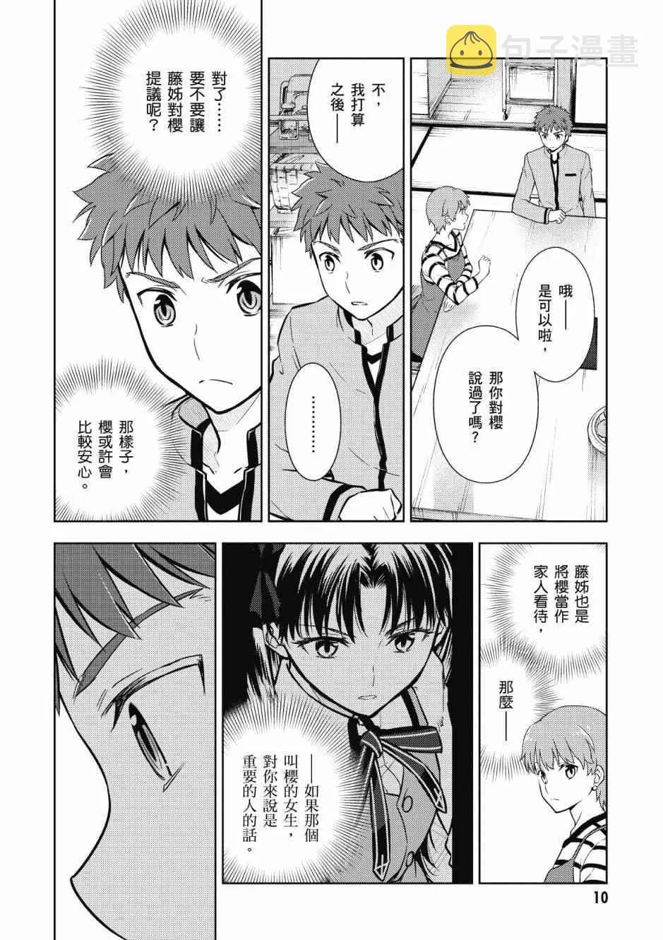 第5卷 第12页