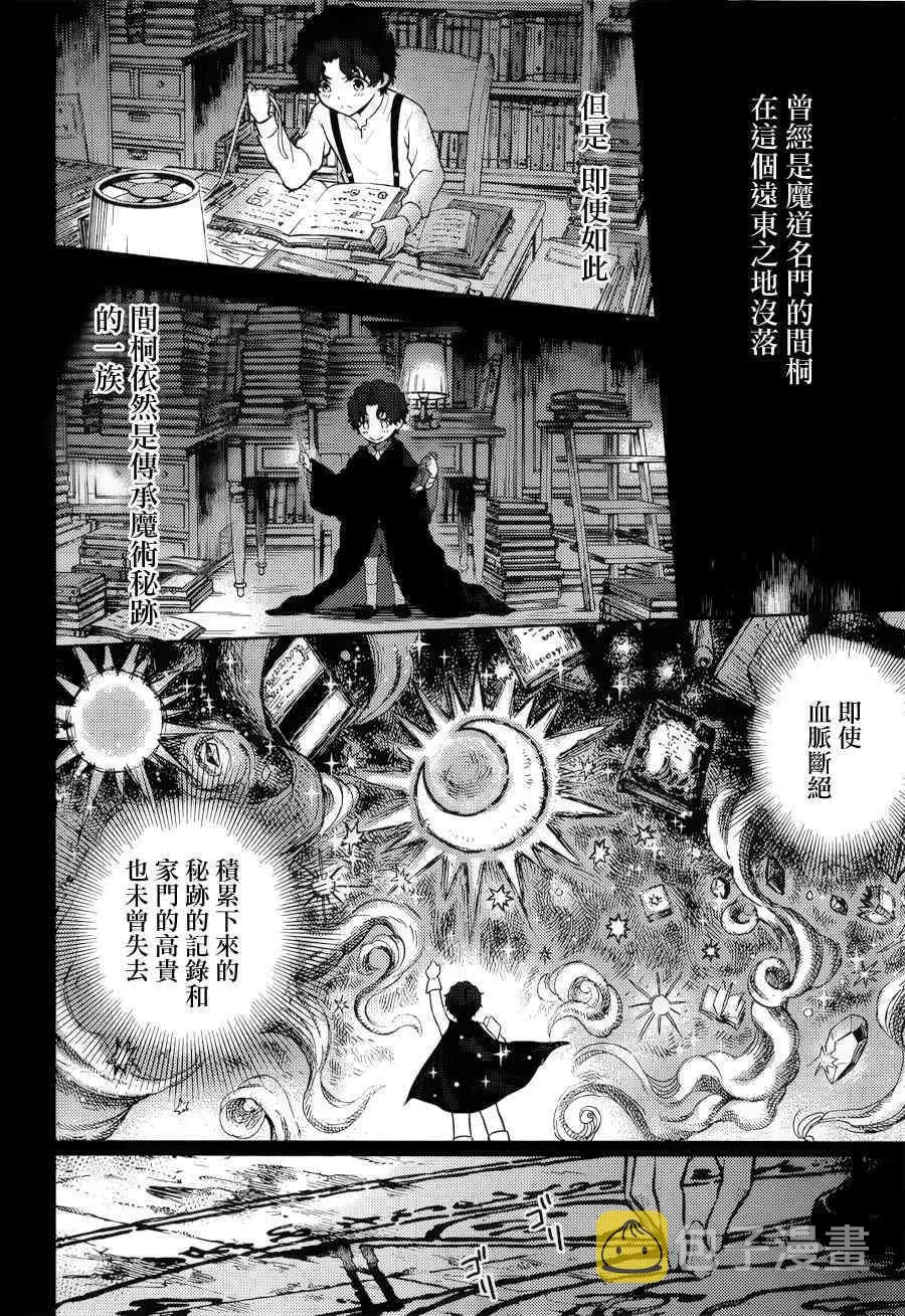 第0话 第2页