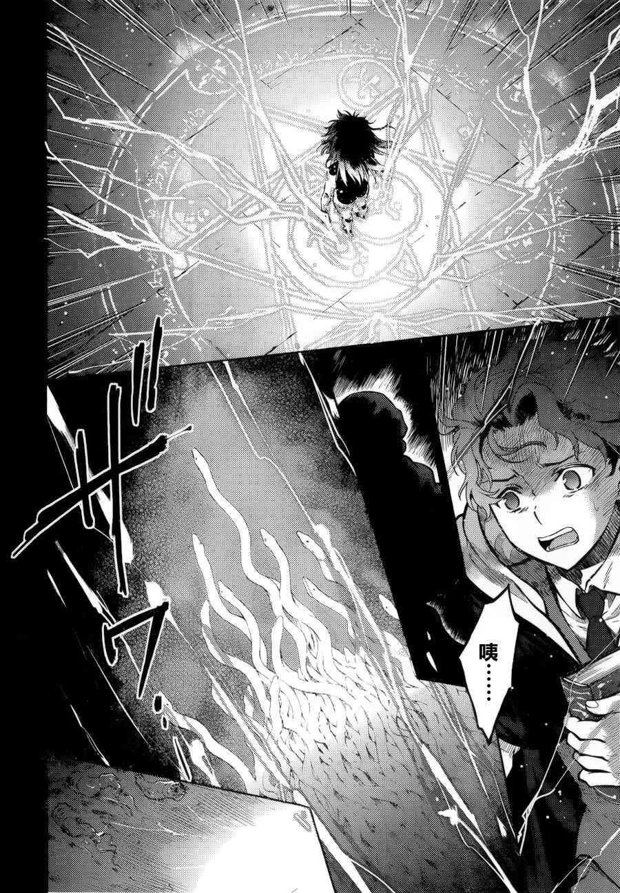 第0话 第6页